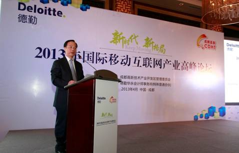 成都高新區(qū)斥資10億 撬動移動互聯(lián)大未來