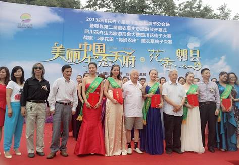 四川郫縣舉辦生態(tài)旅游“薰衣草仙子”大賽