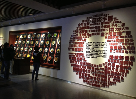 中國•川菜文化體驗館應(yīng)用高科技展示吸引游客