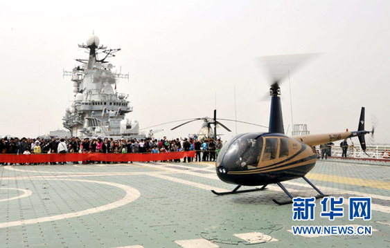 天津航母游覽直升機(jī)載客首飛