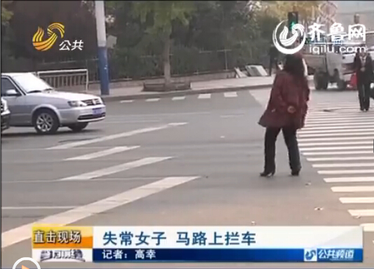 山東煙臺：疑似精神病女子馬路中央起舞 攔車大罵行人