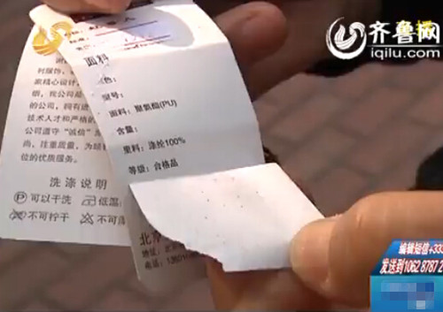 濟(jì)南女子花兩百元買(mǎi)“山羊皮”皮衣 標(biāo)簽下注明是PU