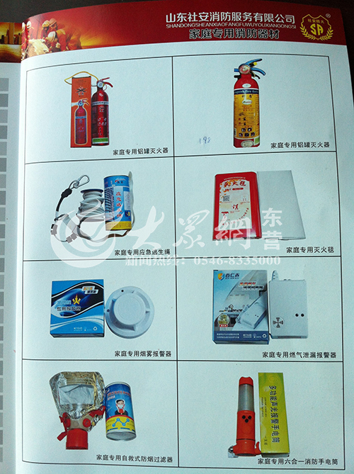 東營某機構(gòu)借口公益宣傳推銷消防器材 市民莫輕信