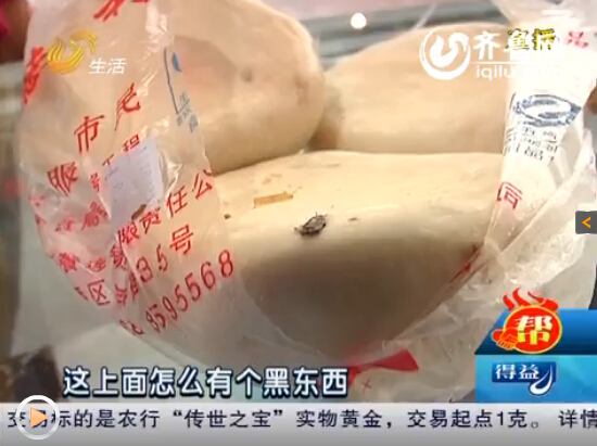 濟(jì)南市民買金德利包子發(fā)現(xiàn)蟲(chóng)子 有頭有腿疑為蟑螂