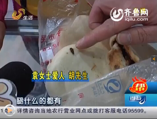 濟(jì)南市民買金德利包子發(fā)現(xiàn)蟲(chóng)子 有頭有腿疑為蟑螂