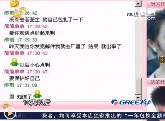 聊城男子網(wǎng)上相親談對(duì)象 花了8000元人都沒見到