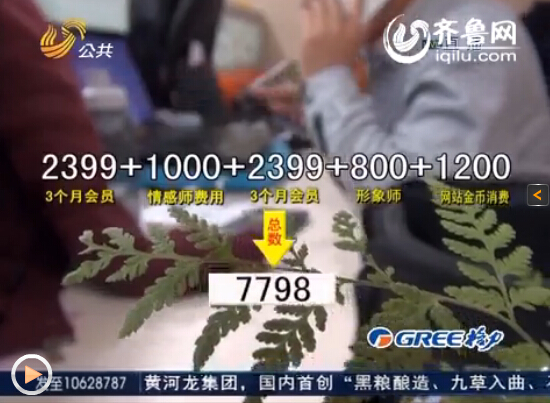 聊城男子網(wǎng)上相親談對(duì)象 花了8000元人都沒見到