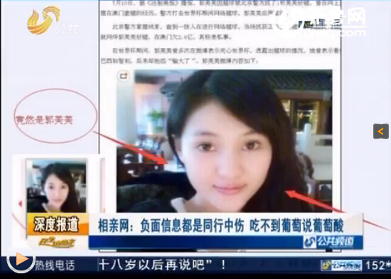 聊城男子網(wǎng)上相親談對(duì)象 花了8000元人都沒見到