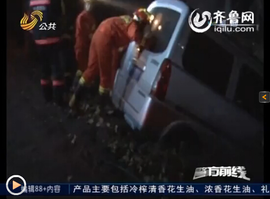 滕州一面包車深夜開進水溝 司機被發(fā)現(xiàn)時正在酣睡