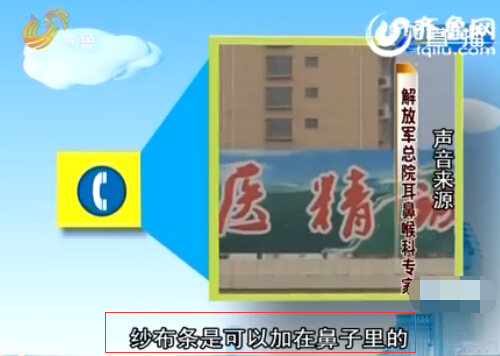 菏澤男孩鼻腔手術(shù)后藏20厘米長紗布 7個月后才發(fā)現(xiàn)