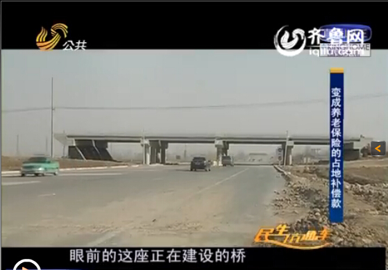 德州武城占地補償款變身養(yǎng)老保險?疑強制繳納村民不滿