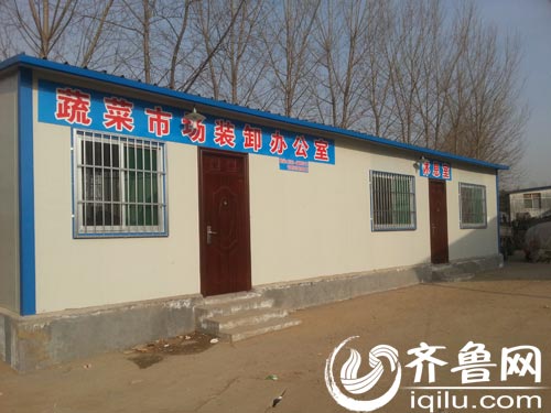 魯中蔬菜批發(fā)市場(chǎng)疑似亂收費(fèi)續(xù):不接受物價(jià)局調(diào)解