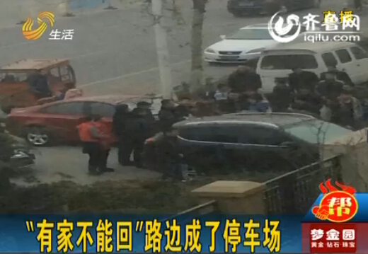 臨沂一小區(qū)停車費(fèi)從36元漲到240元 業(yè)主質(zhì)疑物業(yè)