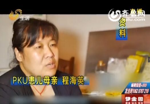 山東PKU患兒超1600名 代表委員呼吁關(guān)注這個群體