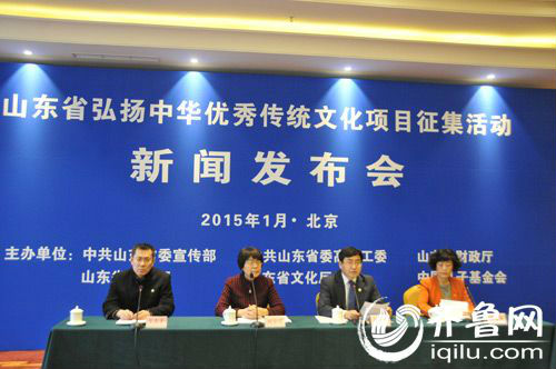 山東面向海內(nèi)外征集“弘揚(yáng)中華優(yōu)秀傳統(tǒng)文化項目”