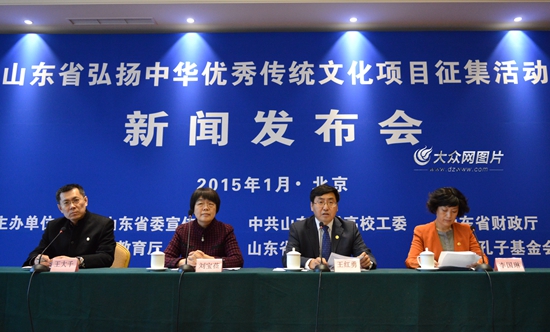 山東公布傳統(tǒng)文化項(xiàng)目名單 公開征集設(shè)計(jì)方案