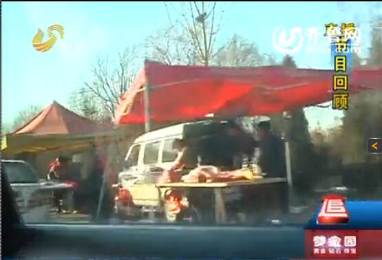 濟南308國道附近擺攤銷售廉價豬肉 遇檢查歇業(yè)避風(fēng)頭