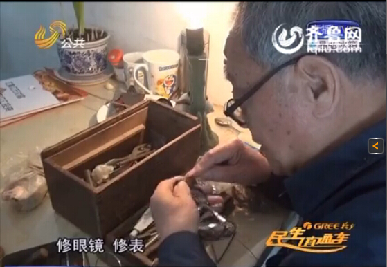 濟南八旬老人被投資公司騙走50萬元 系修表50年所得