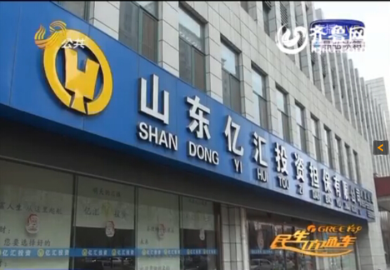 濟南八旬老人被投資公司騙走50萬元 系修表50年所得