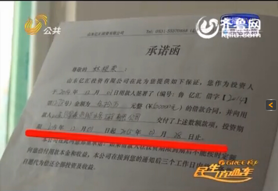 濟南八旬老人被投資公司騙走50萬元 系修表50年所得