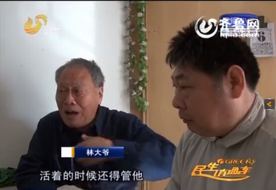 濟南八旬老人被投資公司騙走50萬元 系修表50年所得