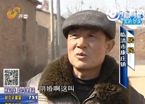 臨清一女子下葬一個(gè)月被掘墳盜尸 村民懷疑被配陰婚