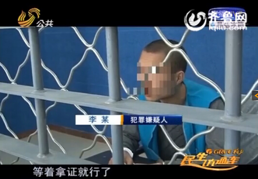 費(fèi)縣男子謊稱代辦免考駕駛證 20多人上當(dāng)被騙11萬多