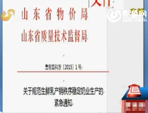 奶農(nóng)曾遭奶企拒收奶威脅 山東將出臺(tái)牛奶救市政策