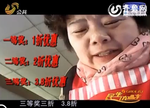 濟(jì)南火車站附近超市為搞促銷 免費(fèi)抽獎(jiǎng)存“貓膩”