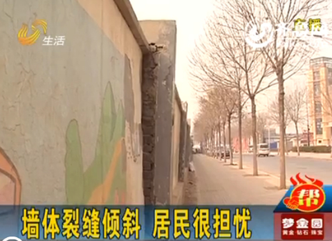 濟南坤順路300米長墻體向人行道傾斜