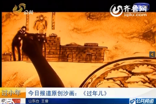 原創(chuàng)沙畫(huà)《過(guò)年兒》惟妙惟肖描繪記憶中濃濃年味