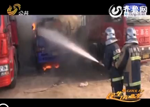 德州：車輛頻頻“發(fā)火” 一天內(nèi)兩輛車自燃