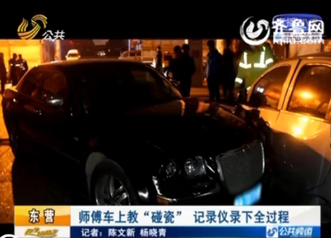 東營(yíng):開著克萊斯勒想“碰瓷” 記錄儀錄下全過(guò)程
