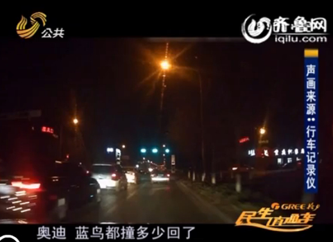 東營(yíng):開著克萊斯勒想“碰瓷” 記錄儀錄下全過(guò)程