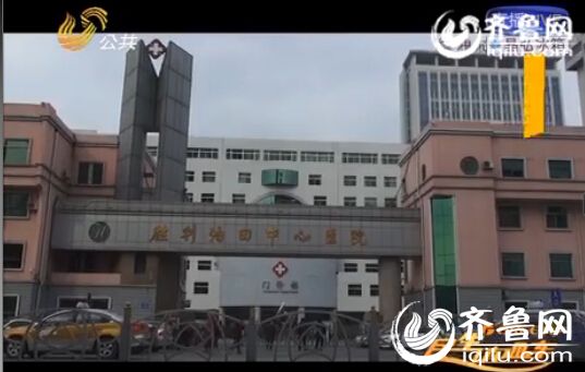 落戶需采足跟血 勝利油田中心醫(yī)院私規(guī)剝奪新生兒醫(yī)保權(quán)