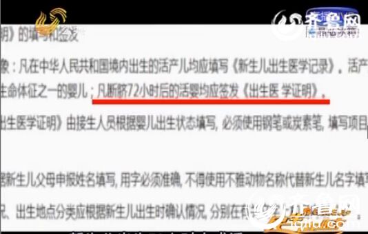 落戶需采足跟血 勝利油田中心醫(yī)院私規(guī)剝奪新生兒醫(yī)保權(quán)