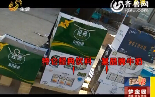 濟(jì)南路邊現(xiàn)“傍名牌”牛奶 包裝有陷阱價(jià)格不便宜