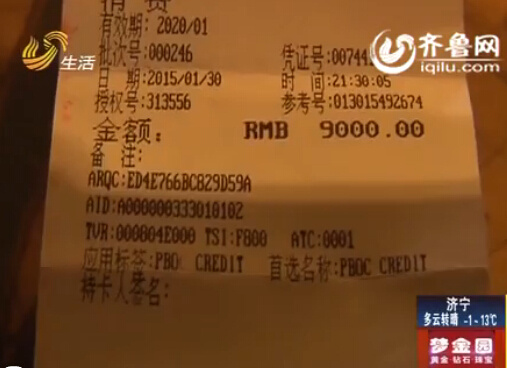 濟(jì)南女子托人代辦帝豪斯健身卡 中途欲退款遭商家拒絕