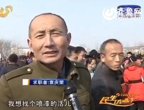 齊河：人才招聘會(huì)現(xiàn)場火爆 電商等行業(yè)受年輕人青睞