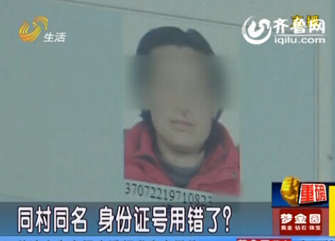 濰坊:男子投保險(xiǎn)14年投給別人 同村同名致冒領(lǐng)