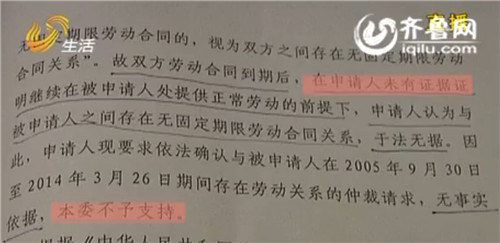 淄博郵電局私自取走員工公積金 專家:應(yīng)返還并賠償