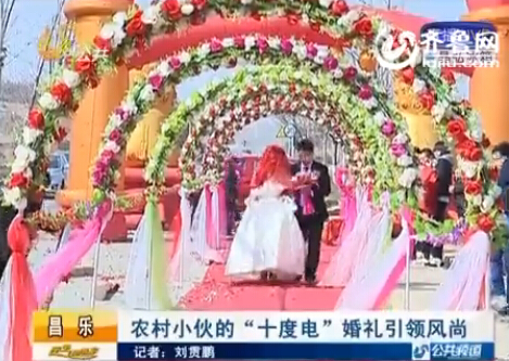 濰坊小伙開22輛電動汽車迎新娘 算賬用了十度電