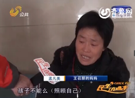 濟(jì)南父子倆患股骨頭壞死 母親撐家十幾年查出癌癥