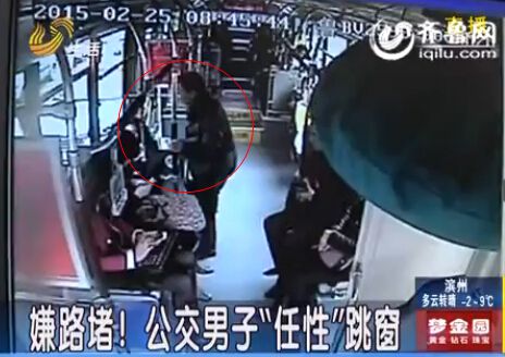 實(shí)拍青島男子公交車上耍性子 拉開車窗縱身跳出