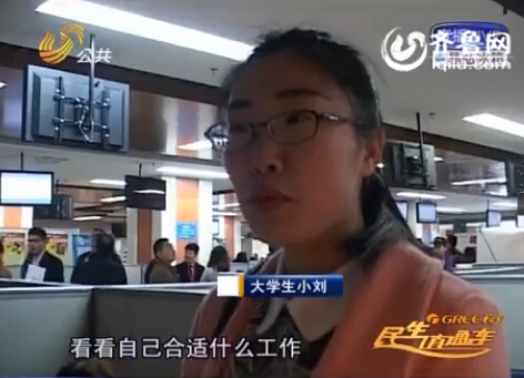 春節(jié)后煙臺人才市場求職者多 退休大爺秒殺大學生