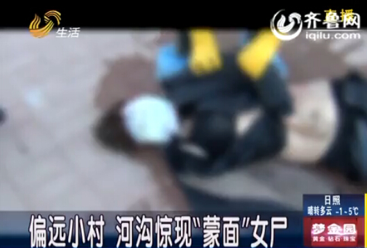 德州:男子殺死情人拋尸河中 畏罪服毒自殺被搶救