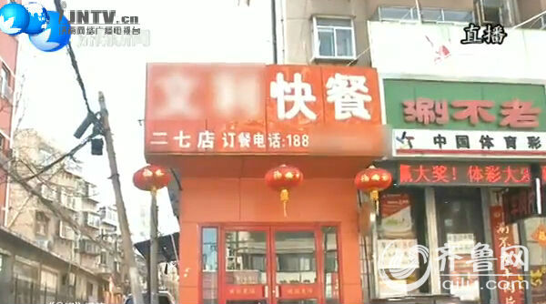 濟(jì)南19歲小伙吃完盒飯后死亡 疑似中毒致死