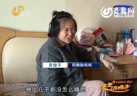 菏澤四胞胎:夫妻上陣挑戰(zhàn)新角色 緊盯孩子一夜無眠