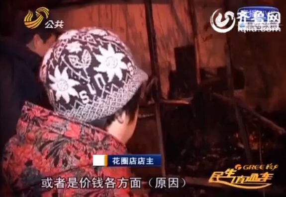 濟(jì)南一花圈店半夜突起大火 疑有人故意縱火(圖)