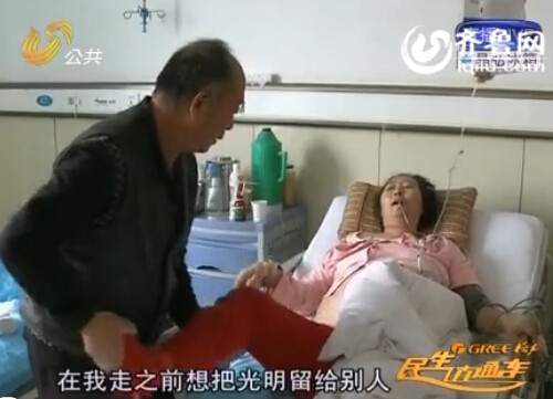 煙臺(tái)肺癌女子愛(ài)心捐贈(zèng)眼角膜 兩名受助者重現(xiàn)光明